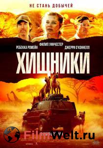 Хищники (2021) / Endangered Species онлайн без регистрации Хищники (2021) / Endangered Species онлайн без регистрации