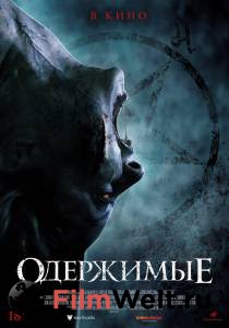 Смотреть онлайн Одержимые (2021) / The Possessed Смотреть онлайн Одержимые (2021) / The Possessed