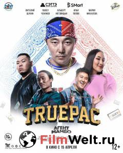 онлайн кадр Агент Мамбо: Truepac онлайн кадр из фильма