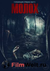 Смотреть интересный онлайн фильм Молох (2022) Moloch []