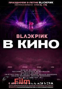 Кинофильм Blackpink: the Movie (2021) онлайн без регистрации