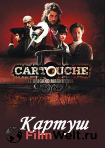 онлайн кадр Картуш (ТВ) 2009 онлайн кадр из фильма