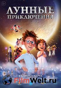 онлайн кадр Лунные приключения (2021) 2021 онлайн кадр из фильма