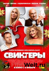 Кинофильм Свингеры (2021) - Свингеры (2021) - онлайн без регистрации Кинофильм Свингеры (2021) - Свингеры (2021) - онлайн без регистрации
