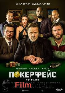 Покерфейс (2022) / Poker Face / () смотреть онлайн Покерфейс (2022) / Poker Face / () смотреть онлайн
