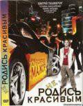 онлайн кадр Не родись красивым (ТВ) 2008 онлайн кадр из фильма
