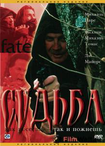 Смотреть интересный фильм Судьба - Fate онлайн Смотреть интересный фильм Судьба - Fate онлайн