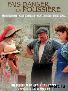 онлайн кадр Подними пыль столбом (ТВ) 2010 онлайн кадр из фильма