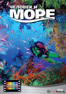 Смотреть Человек и море / Человек и море / (2008) онлайн Смотреть Человек и море / Человек и море / (2008) онлайн