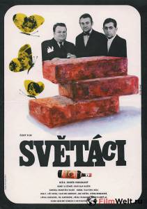 Кино Джентльмены - Svetci смотреть онлайн бесплатно Кино Джентльмены - Svetci смотреть онлайн бесплатно