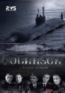 Фильм онлайн Робинзон (сериал) бесплатно в HD Фильм онлайн Робинзон (сериал) бесплатно в HD