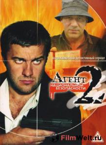 онлайн кадр Агент национальной безопасности 2 (сериал) 2000 онлайн кадр из фильма