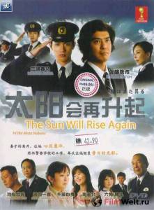 Кино И снова засияет солнце (сериал) / Hi wa mata noboru / 2011 смотреть онлайн бесплатно Кино И снова засияет солнце (сериал) / Hi wa mata noboru / 2011 смотреть онлайн бесплатно