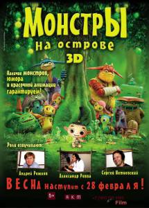 Смотреть фильм Монстры на острове 3D - Friends: Mononokeshima no Naki - (2011) Смотреть фильм Монстры на острове 3D - Friends: Mononokeshima no Naki - (2011)