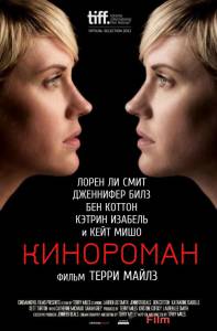Смотреть онлайн фильм Кинороман Смотреть онлайн фильм Кинороман