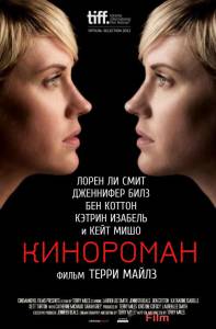 Кино Кинороман - (2013) смотреть онлайн
