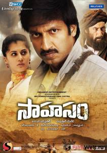 Приключение Sahasam смотреть онлайн Приключение Sahasam смотреть онлайн