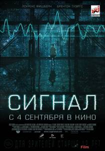 Кино онлайн Сигнал - (2014) смотреть бесплатно Кино онлайн Сигнал - (2014) смотреть бесплатно