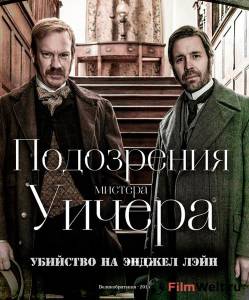 Смотреть фильм онлайн Подозрения мистера Уичера: Убийство на Энджел Лэйн (ТВ) The Suspicions of Mr Whicher: The Murder in Angel Lane бесплатно Смотреть фильм онлайн Подозрения мистера Уичера: Убийство на Энджел Лэйн (ТВ) The Suspicions of Mr Whicher: The Murder in Angel Lane бесплатно