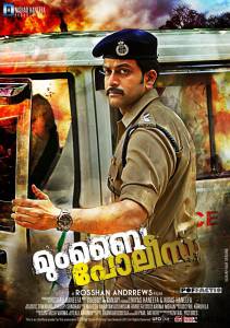 Полиция Мумбая - Mumbai Police - 2013 онлайн фильм бесплатно Полиция Мумбая - Mumbai Police - 2013 онлайн фильм бесплатно