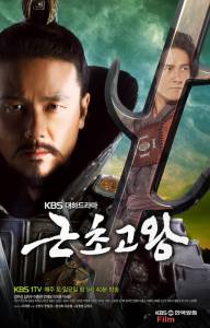 Царь Кынчхого (сериал) / The King of Legend / (2010) онлайн без регистрации Царь Кынчхого (сериал) / The King of Legend / (2010) онлайн без регистрации