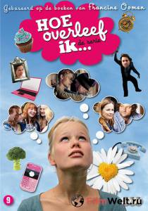 онлайн кадр Правила выживания (сериал 2011 – 2012) 2011 онлайн кадр из фильма