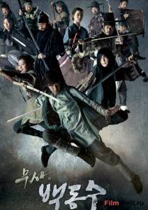 Фильм онлайн Воин Пэк Тон Су (сериал) / Warrior Baek Dong-soo без регистрации Фильм онлайн Воин Пэк Тон Су (сериал) / Warrior Baek Dong-soo без регистрации