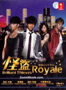 Смотреть интересный фильм Королевский вор (сериал) - Kait Royale онлайн