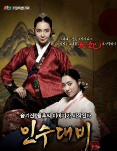 Кино онлайн Королева Инсу (сериал 2011 – 2012) смотреть бесплатно Кино онлайн Королева Инсу (сериал 2011 – 2012) смотреть бесплатно