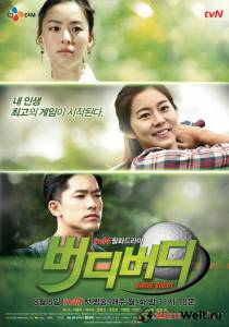 Кино онлайн Королева гольфа (мини-сериал) / Birdie Buddy / 2011 смотреть бесплатно Кино онлайн Королева гольфа (мини-сериал) / Birdie Buddy / 2011 смотреть бесплатно