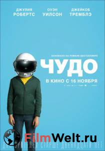 Смотреть фильм Чудо online Смотреть фильм Чудо online