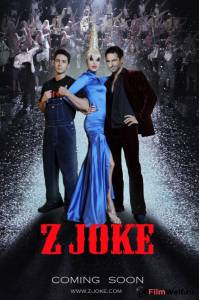 Фильм онлайн Z Joke / 2014 без регистрации Фильм онлайн Z Joke / 2014 без регистрации