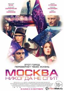 Смотреть фильм Москва никогда не спит 2015 Смотреть фильм Москва никогда не спит 2015