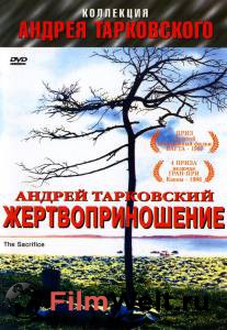 îíëàéí êàäð Жертвоприношение 1986 îíëàéí êàäð èç ôèëüìà