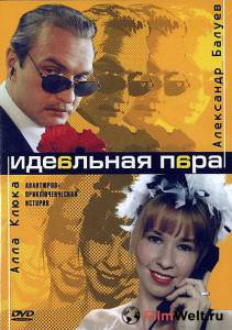 онлайн кадр Идеальная пара (сериал) 2001 онлайн кадр из фильма