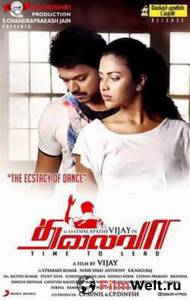 Смотреть онлайн Предводитель / Thalaivaa / 2013 Смотреть онлайн Предводитель / Thalaivaa / 2013