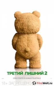 Онлайн кино Третий лишний 2 - Ted 2 - 2015 Онлайн кино Третий лишний 2 - Ted 2 - 2015