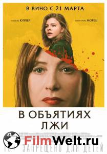 Смотреть В объятиях лжи Greta онлайн без регистрации Смотреть В объятиях лжи Greta онлайн без регистрации