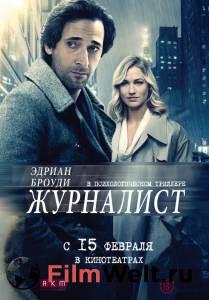 Журналист - Manhattan Night смотреть онлайн без регистрации Журналист - Manhattan Night смотреть онлайн без регистрации