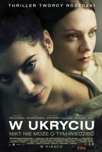 онлайн кадр В укрытии 2013 онлайн кадр из фильма
