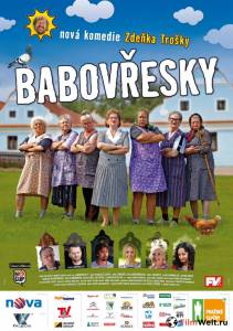 Фильм онлайн Бабаёжки (2013) бесплатно Фильм онлайн Бабаёжки (2013) бесплатно