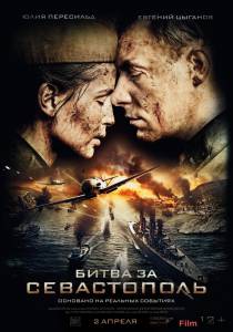 Бесплатный онлайн фильм Битва за Севастополь (2015) Бесплатный онлайн фильм Битва за Севастополь (2015)