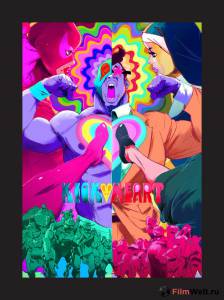 Фильм онлайн Пинок в сердце / Kick-Heart Фильм онлайн Пинок в сердце / Kick-Heart