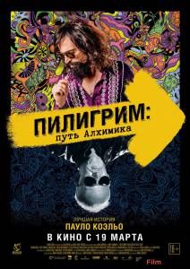 Бесплатный фильм Пилигрим: Пауло Коэльо - 2014 Бесплатный фильм Пилигрим: Пауло Коэльо - 2014