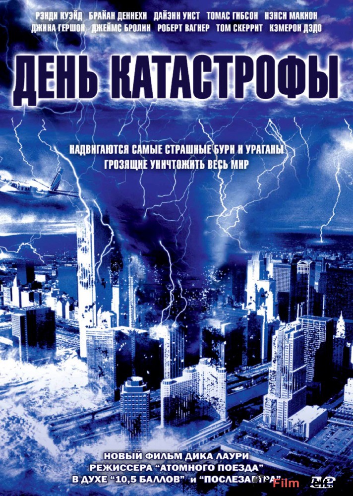 Кадры из фильма катастрофы 2016 кино