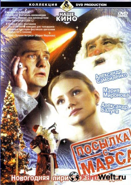 Новогодний Вояж Степаныча Смотреть Онлайн