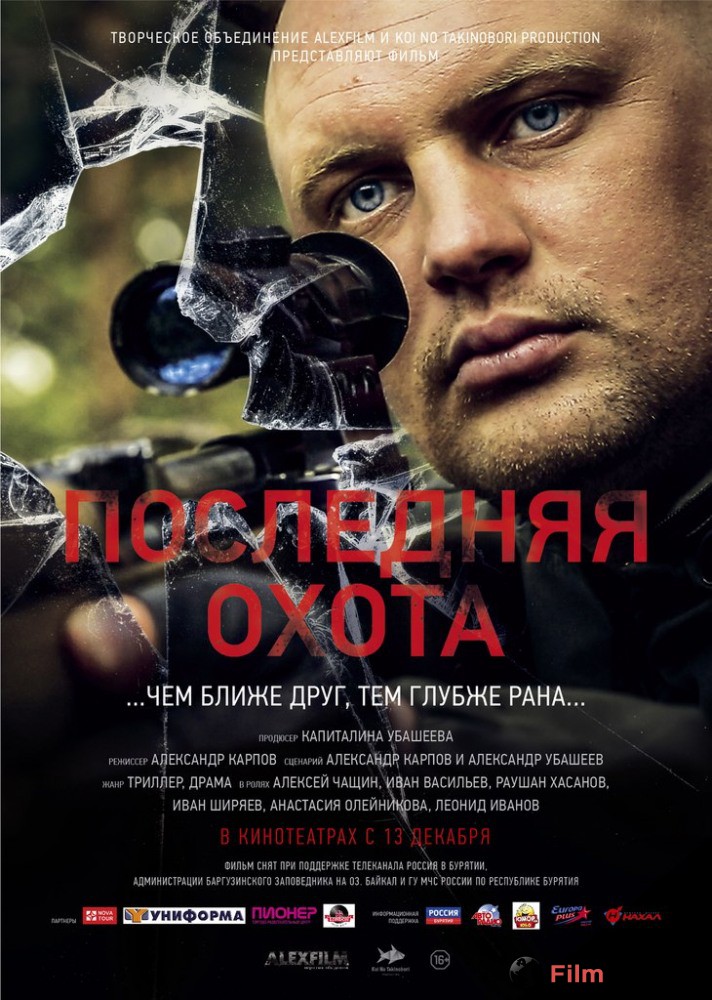 лучшие фильмы россия 2015-2016 остросюжетные