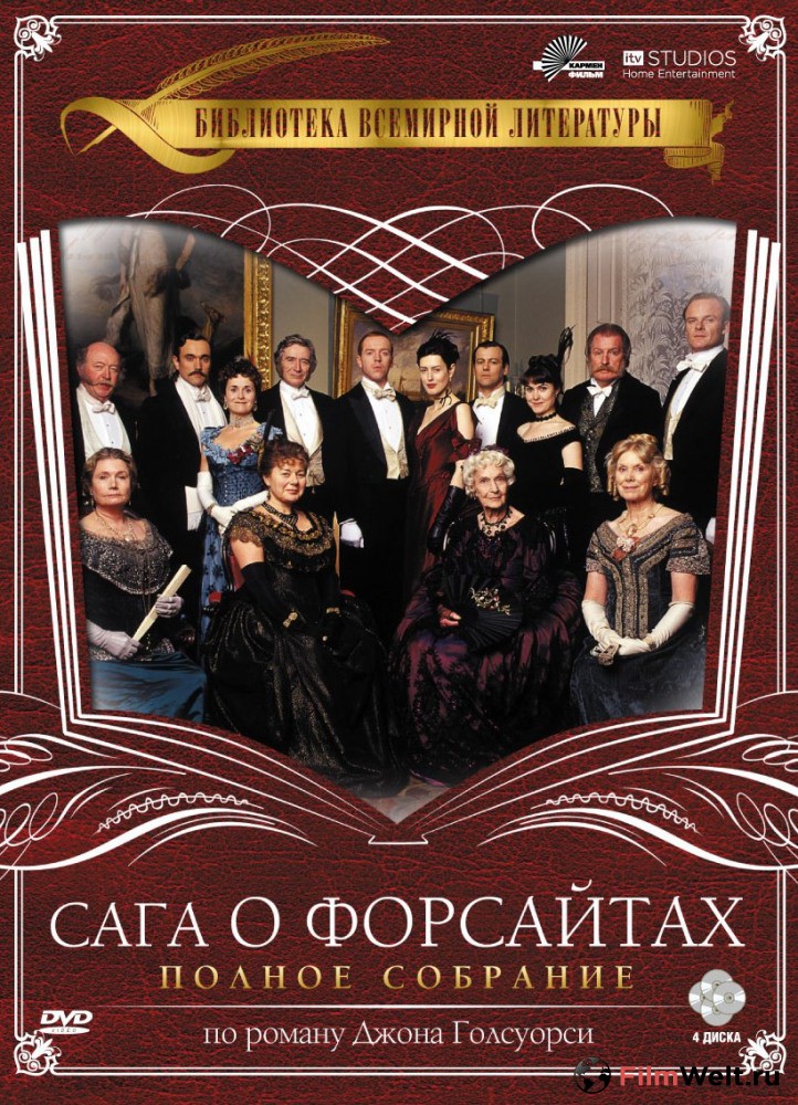 «Заложница» / 2002