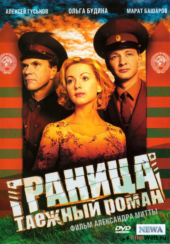 Кадры из фильма википедия офицерские жены сериал