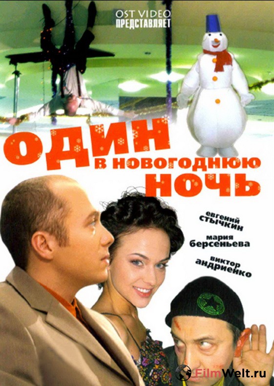 Онлайн Фильм Сон В Новогоднюю Онлайн Фильм Сон В Новогоднюю